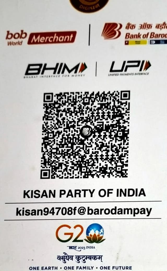 दान हेतु UPI QR कोड